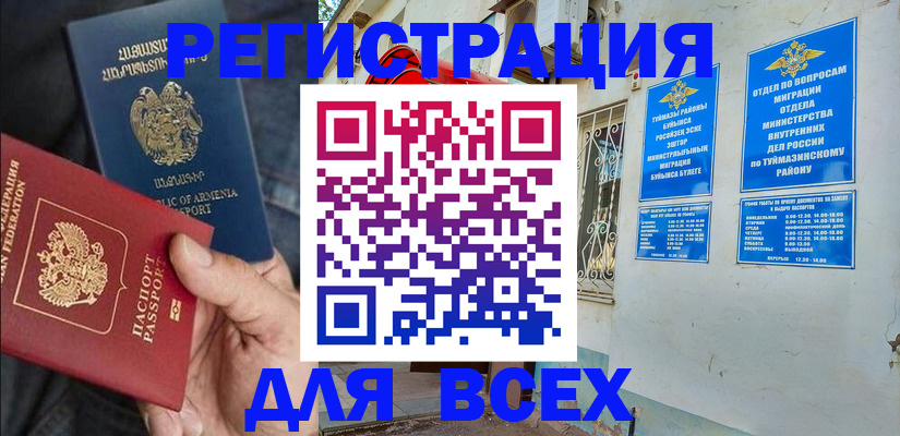 временная регистрация законно в Киренске