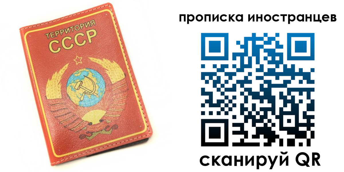 прописка иностранных граждан в Киренске
