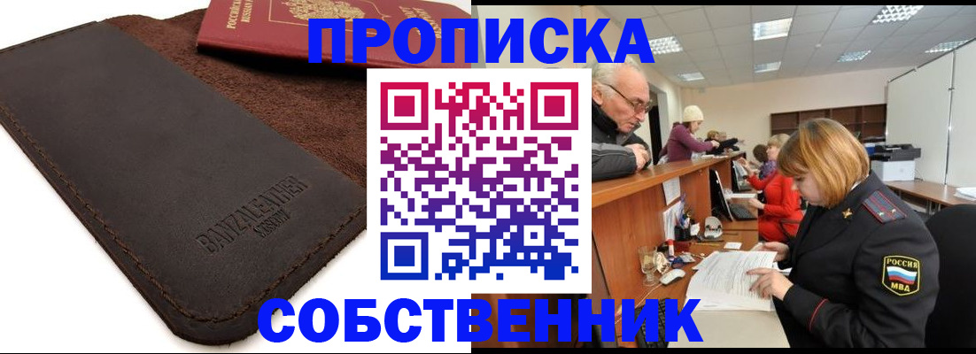 миграционный учет в Киренске