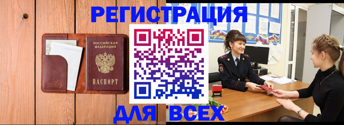 регистрация для дет. сада в Киренске