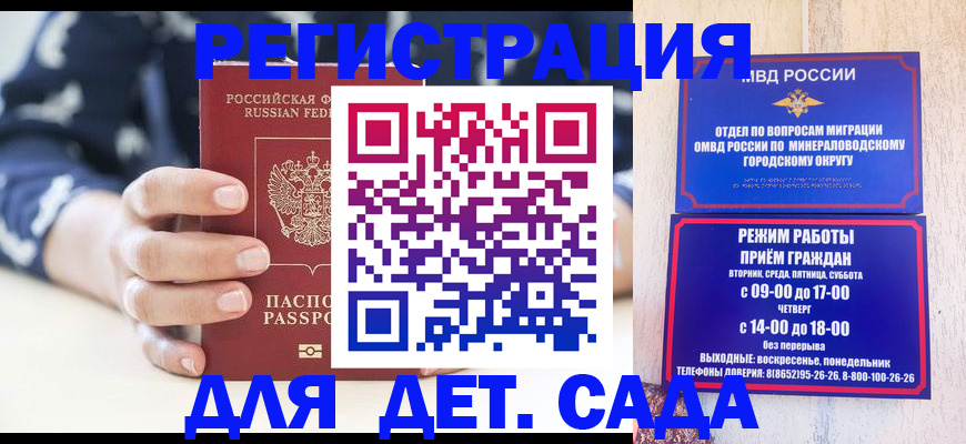 регистрация для школы в Киренске