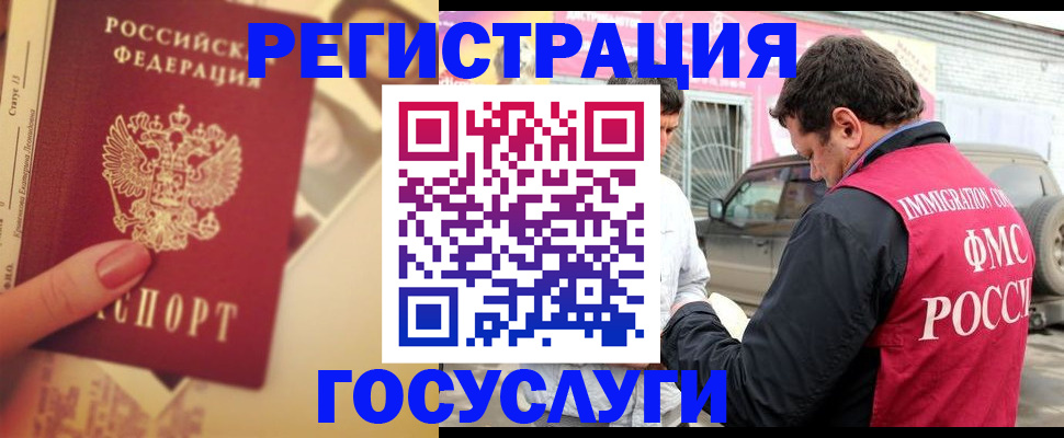 временная регистрация законно в Киренске
