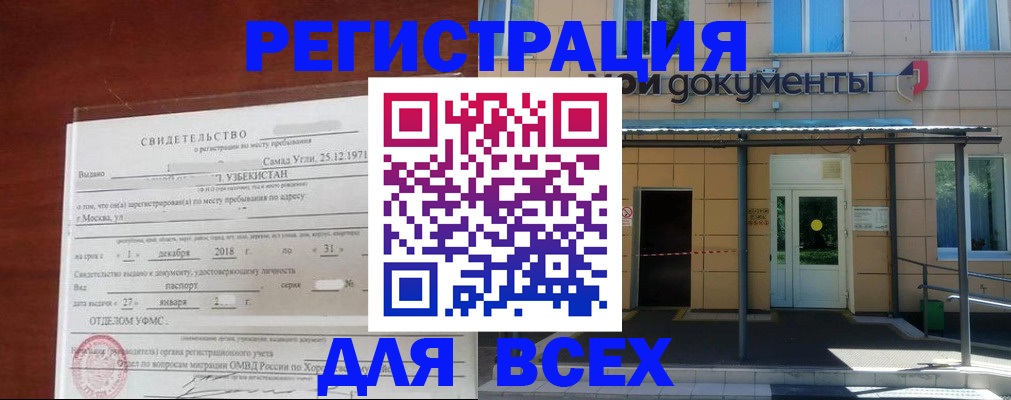 временная регистрация надежно в Киренске