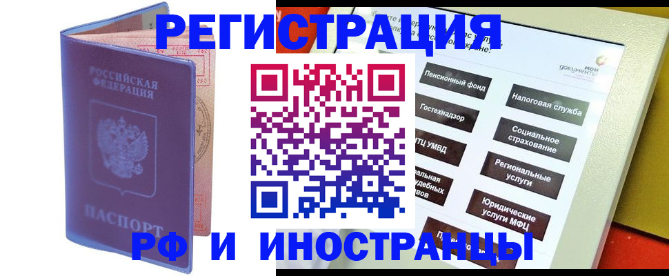 временная регистрация надежно в Киренске