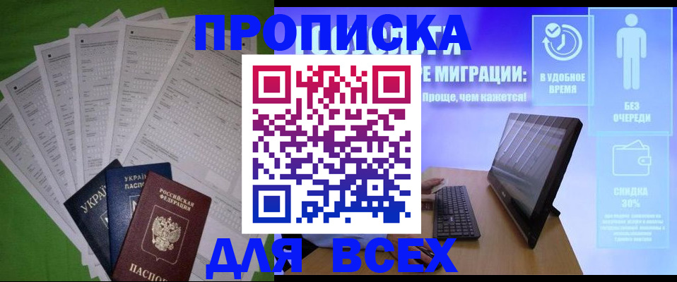 прописка поиск в Киренске