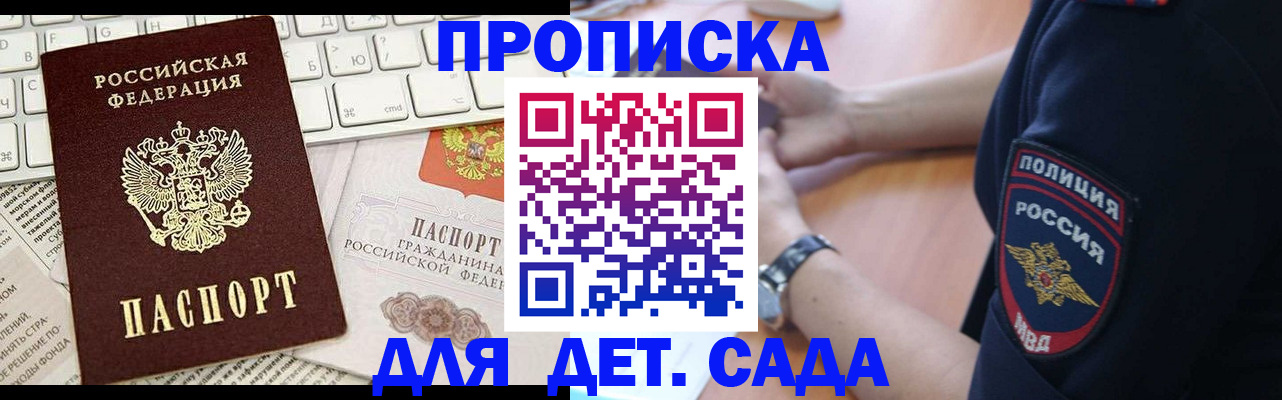 временная регистрация в Киренске