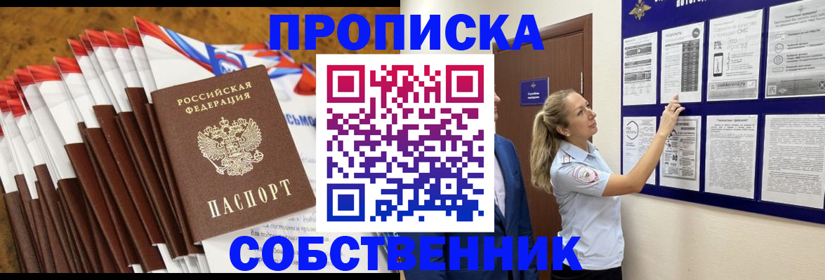 временная регистрация гарантия в Киренске